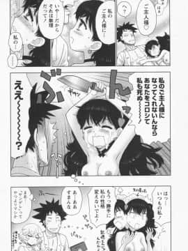 [かるま龍狼] イブとラブ_046