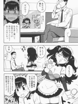 [かるま龍狼] イブとラブ_048