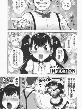 [かるま龍狼] イブとラブ_087