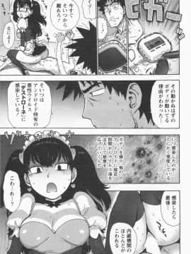 [かるま龍狼] イブとラブ_091