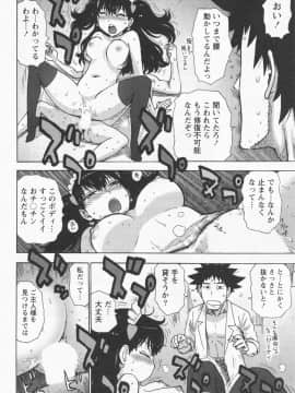 [かるま龍狼] イブとラブ_092