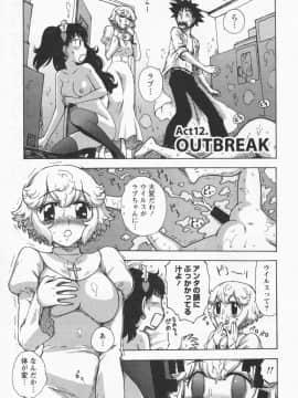 [かるま龍狼] イブとラブ_095