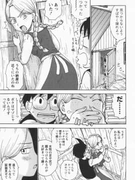 [かるま龍狼] イブとラブ_125