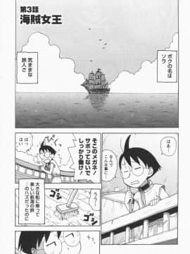 [かるま龍狼] イブとラブ_129