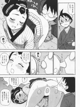 [かるま龍狼] イブとラブ_149