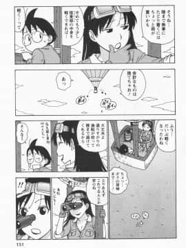 [かるま龍狼] イブとラブ_155