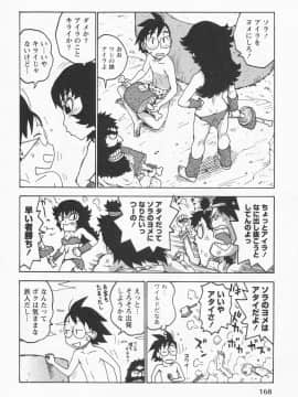 [かるま龍狼] イブとラブ_172