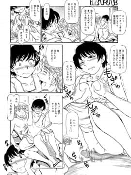 [ふじさわたつろー] 俺たち熟れがよい_015__15