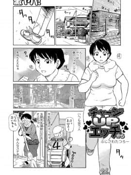 [ふじさわたつろー] 俺たち熟れがよい_022__22