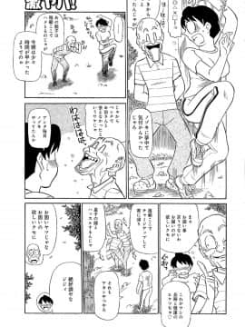 [ふじさわたつろー] 俺たち熟れがよい_028__28