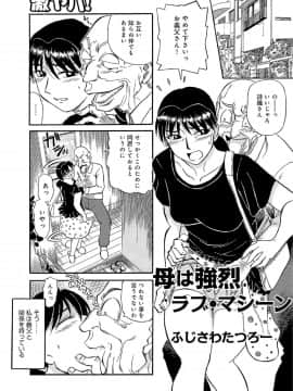 [ふじさわたつろー] 俺たち熟れがよい_042__42