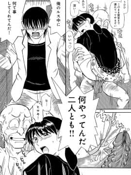 [ふじさわたつろー] 俺たち熟れがよい_049__49