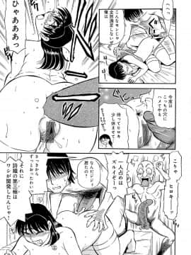 [ふじさわたつろー] 俺たち熟れがよい_056__56