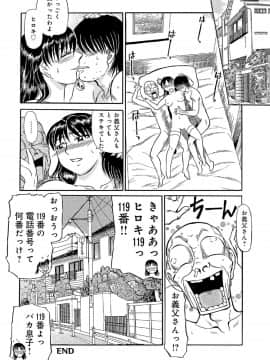[ふじさわたつろー] 俺たち熟れがよい_061__61