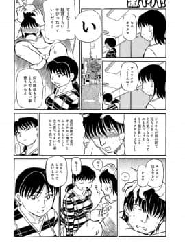 [ふじさわたつろー] 俺たち熟れがよい_063__63