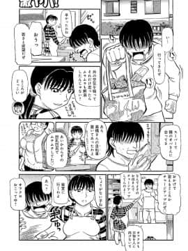 [ふじさわたつろー] 俺たち熟れがよい_066__66
