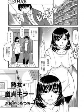 [ふじさわたつろー] 俺たち熟れがよい_102__102