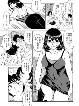 [ふじさわたつろー] 俺たち熟れがよい_106__106