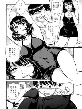 [ふじさわたつろー] 俺たち熟れがよい_107__107