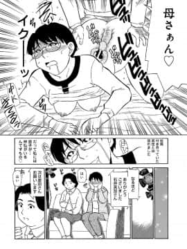 [ふじさわたつろー] 俺たち熟れがよい_151__151