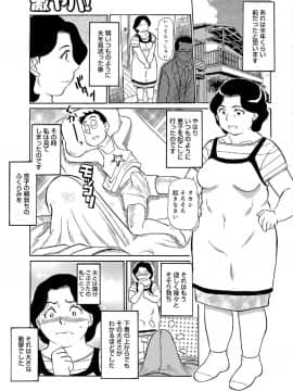 [ふじさわたつろー] 俺たち熟れがよい_152__152
