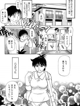 [ふじさわたつろー] 母ちゃんはイケテル熟女 (抜けページ補完)_022__22