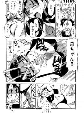 [ふじさわたつろー] 母ちゃんはイケテル熟女 (抜けページ補完)_050__50