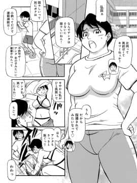 [ふじさわたつろー] 母ちゃんはイケテル熟女 (抜けページ補完)_064__64