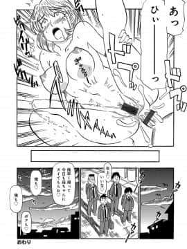 [ふじさわたつろー] 母ちゃんはイケテル熟女 (抜けページ補完)_082__82