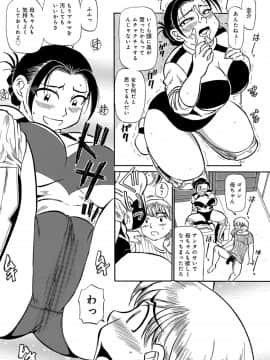 [ふじさわたつろー] 母ちゃんはイケテル熟女 (抜けページ補完)_092__92