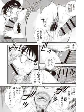 [しのざき嶺] 牝ブタJK肉便器ッ!!!_029