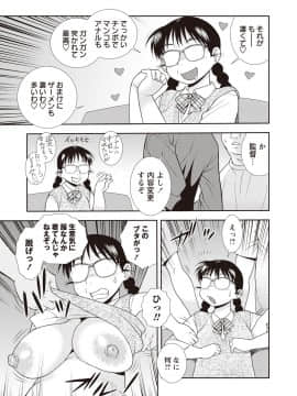 [しのざき嶺] 牝ブタJK肉便器ッ!!!_037