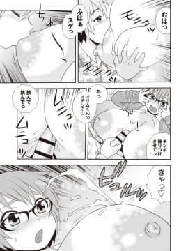 [しのざき嶺] 牝ブタJK肉便器ッ!!!_095