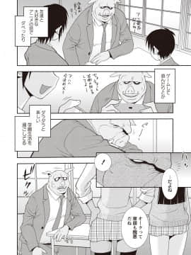 [しのざき嶺] 牝ブタJK肉便器ッ!!!_150