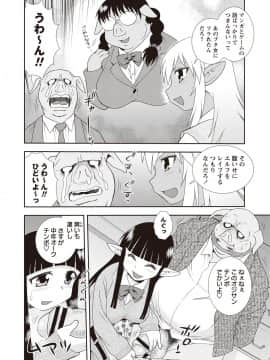 [しのざき嶺] 牝ブタJK肉便器ッ!!!_168