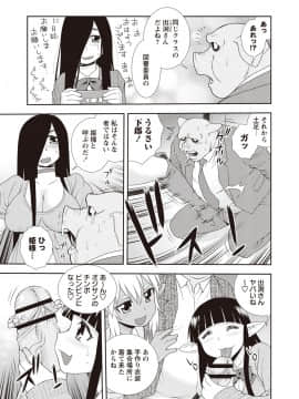 [しのざき嶺] 牝ブタJK肉便器ッ!!!_171