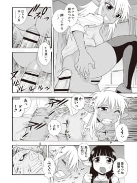 [しのざき嶺] 牝ブタJK肉便器ッ!!!_190