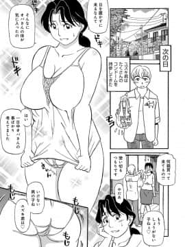 [ふじさわたつろー] 熟れしい休日_033__33