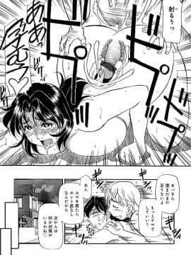 [ふじさわたつろー] 熟れしい休日_041__41