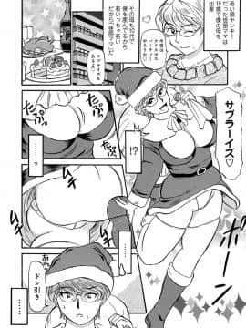 [ふじさわたつろー] 熟れしい休日_064__64
