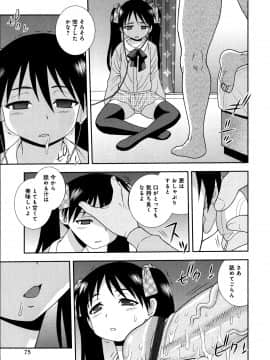 [しのざき嶺] 催眠相姦_075_pg0075