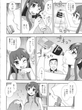 [しのざき嶺] 罠～だまされ汚されたカップル～_156