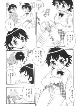 [しのざき嶺] ボクと妹_N_020