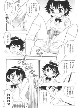 [しのざき嶺] ボクと妹_N_021