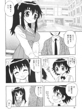 [しのざき嶺] ボクと妹_N_034
