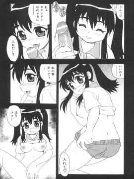 [しのざき嶺] ボクと妹_N_039