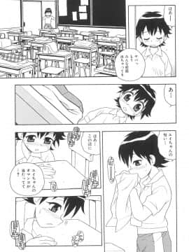 [しのざき嶺] ボクと妹_N_041