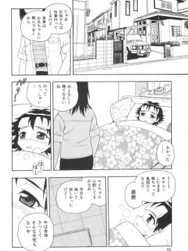 [しのざき嶺] ボクと妹_N_082