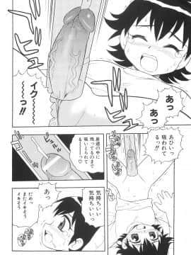 [しのざき嶺] ボクと妹_N_100