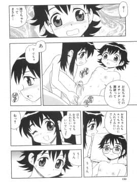 [しのざき嶺] ボクと妹_N_150